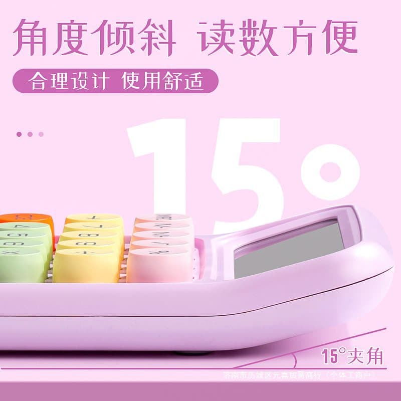 Dopamine color calculator high -value female multi -functional calculator flexible keyboard office financial accounting 2