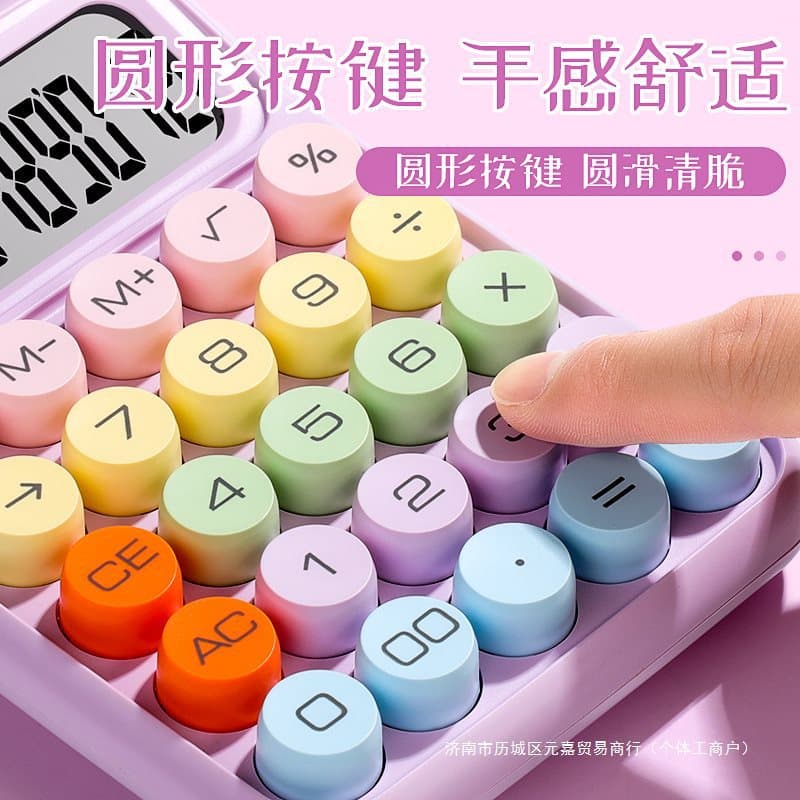 Dopamine color calculator high -value female multi -functional calculator flexible keyboard office financial accounting 4