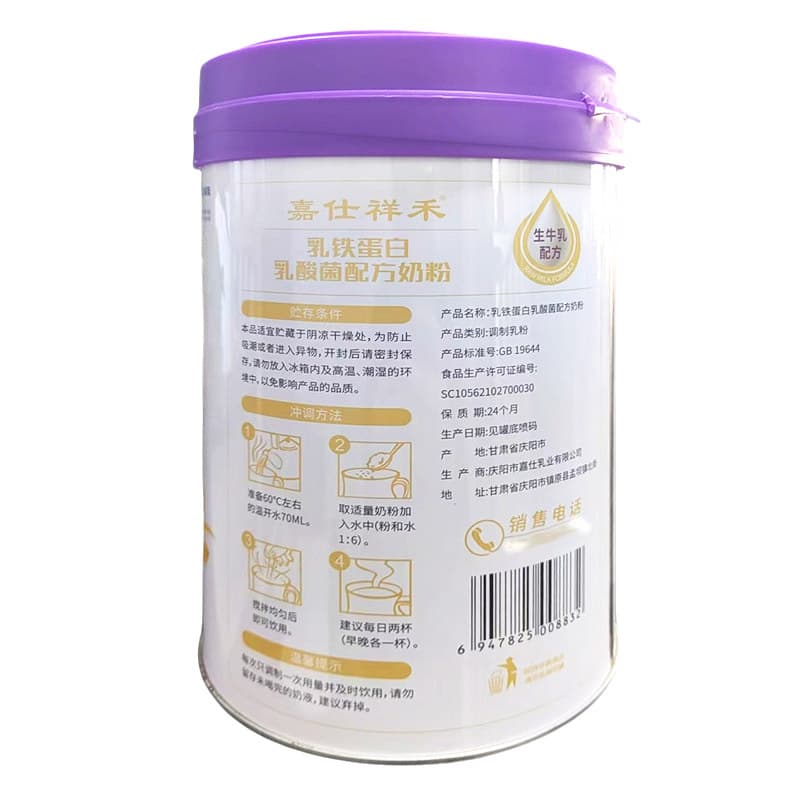 Lactoferrin Lactic Acid Bacteria Formula Milk Powder 800g 2