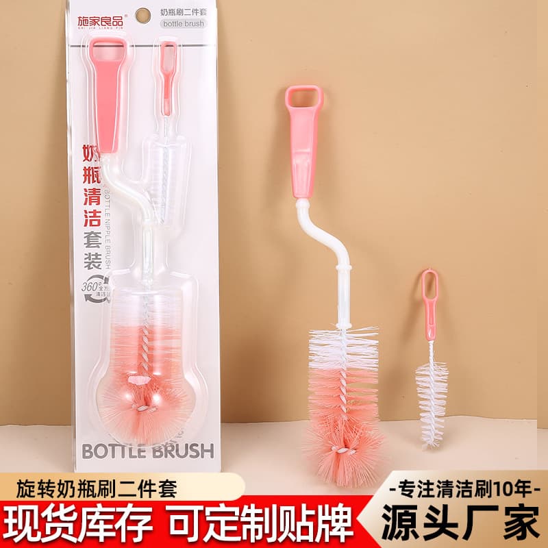 Children's bottle detergent, bottle brush, feeding bottle, hygienic set, 2 pieces, (Physicals) 1
