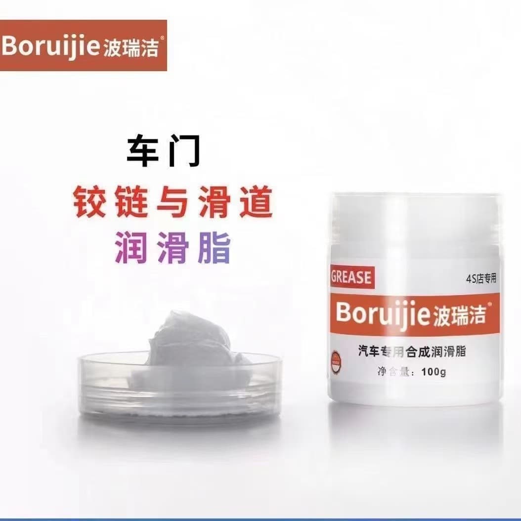 Auto car window lubricating hinge hinge lubricating tract maintenance sunroof orbit lubricating card prevention 2