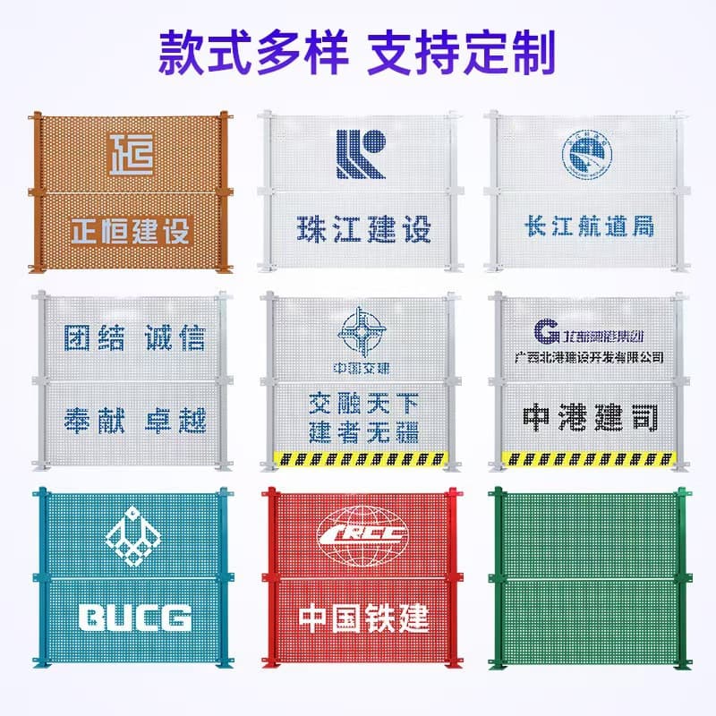 Punching fence municipal road project fence wall galvanized iron baffle construction site perforated construction fence 4