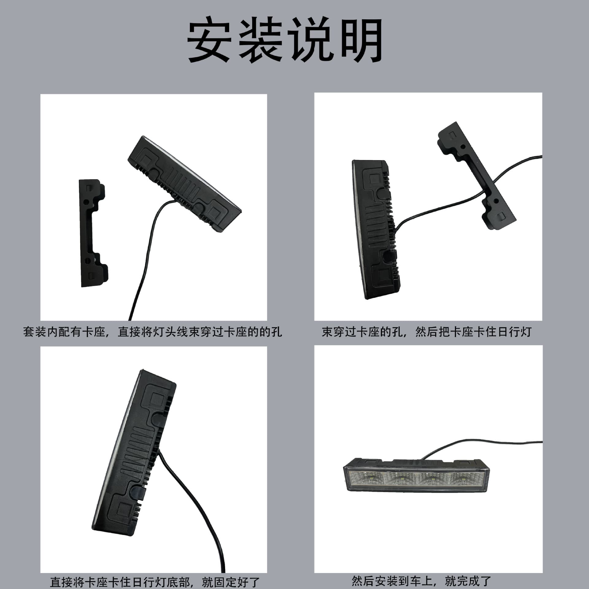 DRL car LED day running lights Day running lights 4LED lights Highlight car running lights Grid lights 3