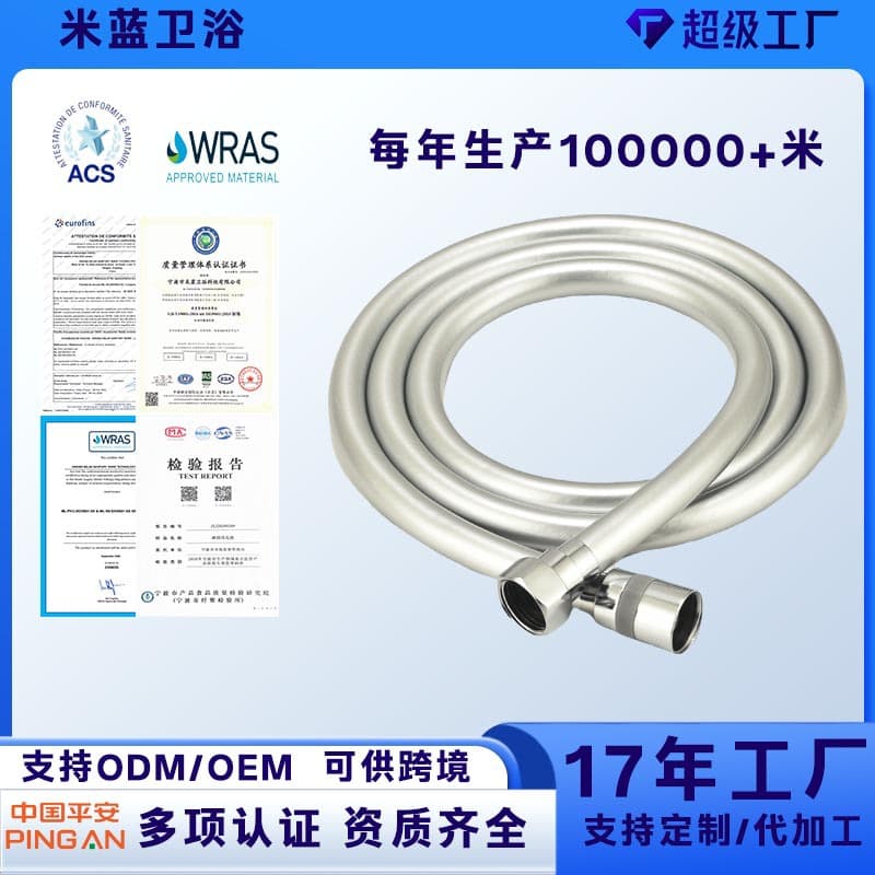 Cross-border PVC silver pink shower hose water heater outlet pipe bathroom shower pipe connection nozzle shower 1