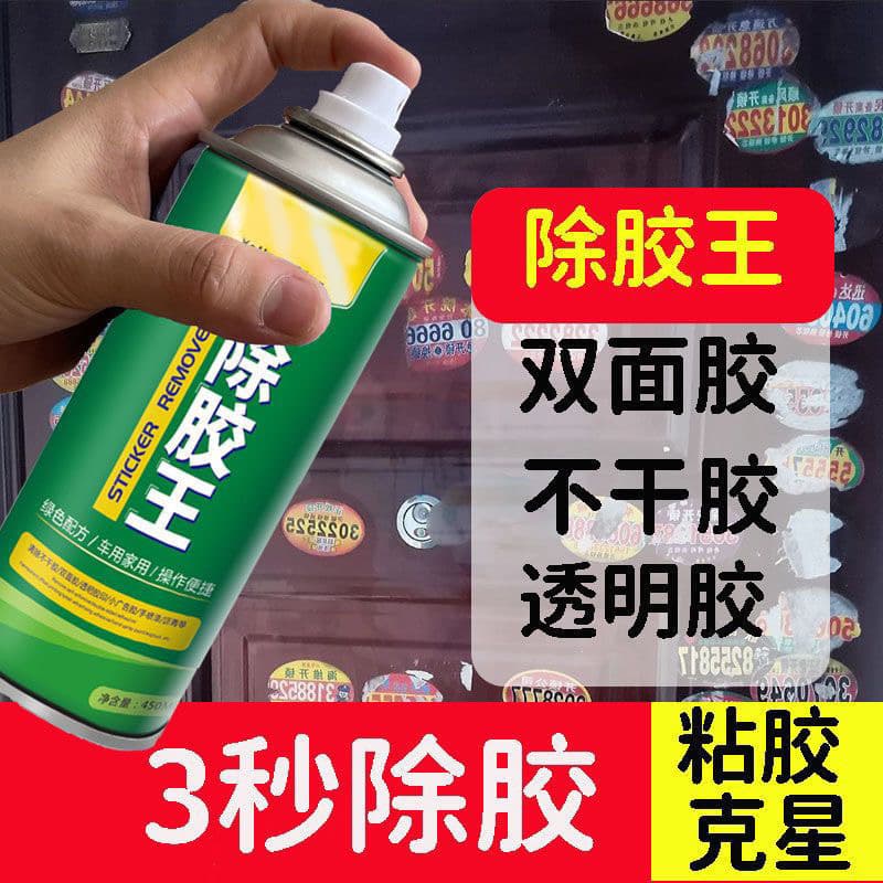 Powerful glue removal agent for household commercial glue removal artifact automotive asphalt cleaner multifunctional glue removal agent 3