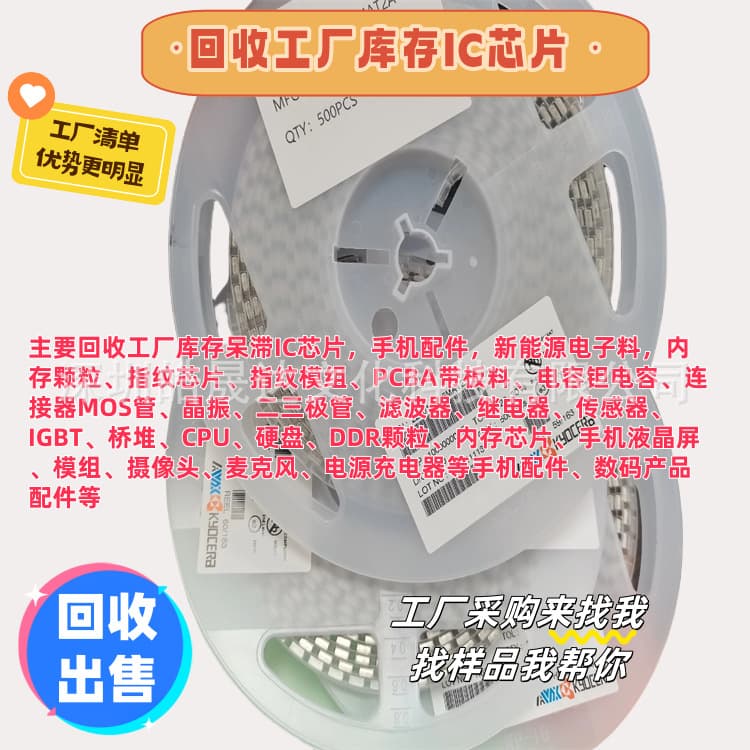 Recycling electronic IC chips, company's spot touch IC GT, low price hot sale GOODIX full series welcome 5
