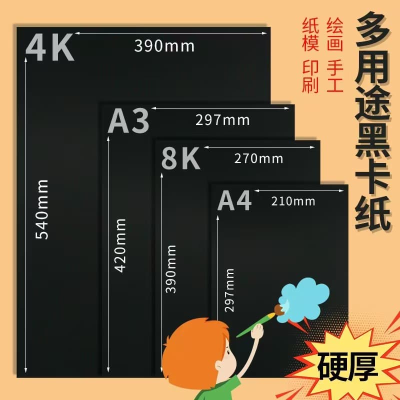 Drawing apron, children's cardboard for students, DIY, 4200G, 300G 1