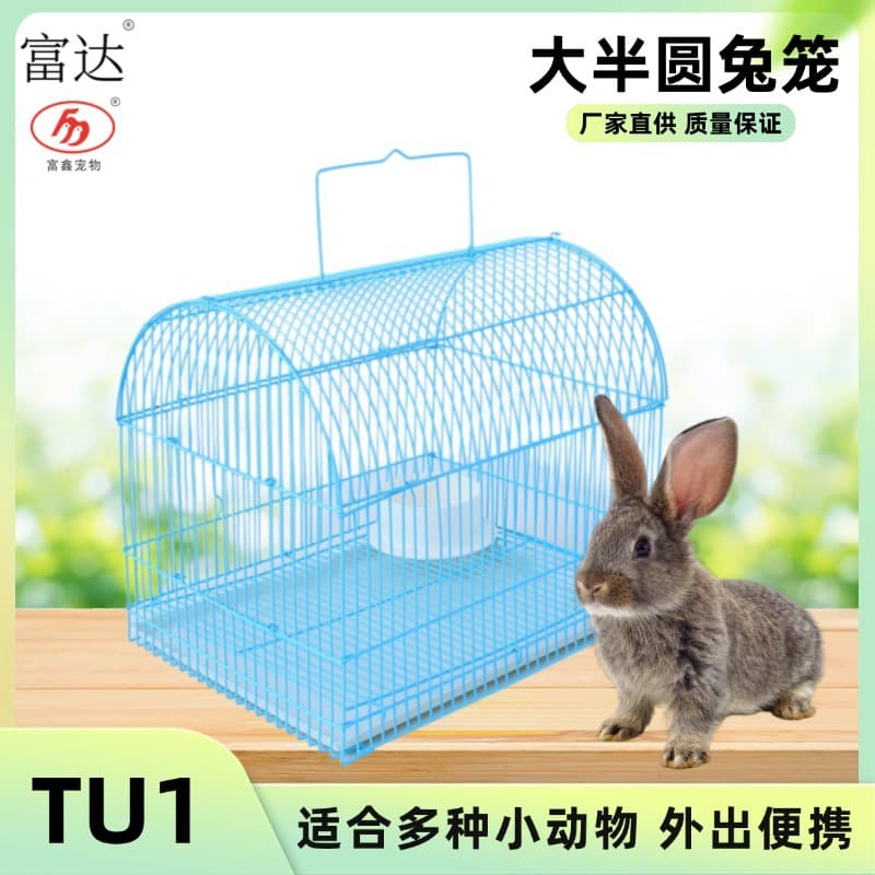 Semi-circular rabbit cage Dutch pig handheld small rabbit cage iron cage pet supplies Guinea pig transport cage folding rabbit 1 1