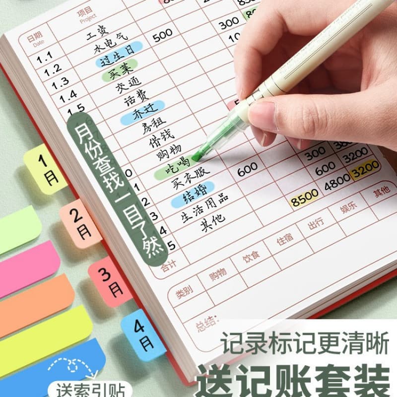 Annual account book manual details household life daily expenses cash diary personal relationships financial management 3