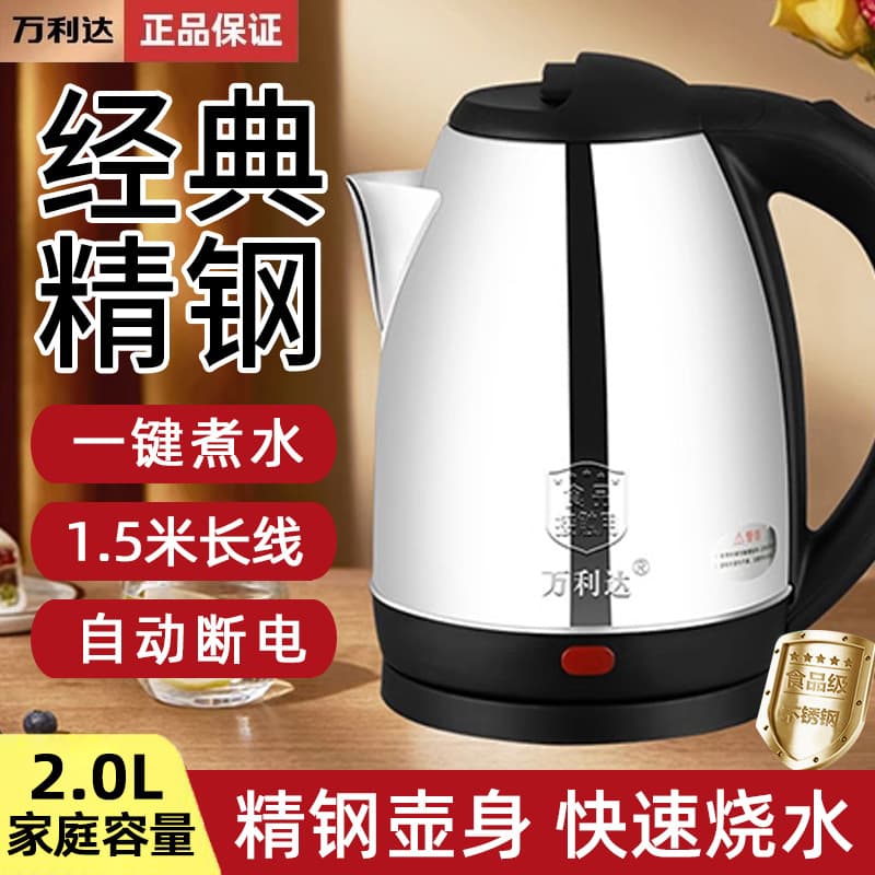 Wanlida kettle Household Electric Booth Automators Automatic Electricity Hotel Hotel Dormitory Durable, Fast Small boiling water
