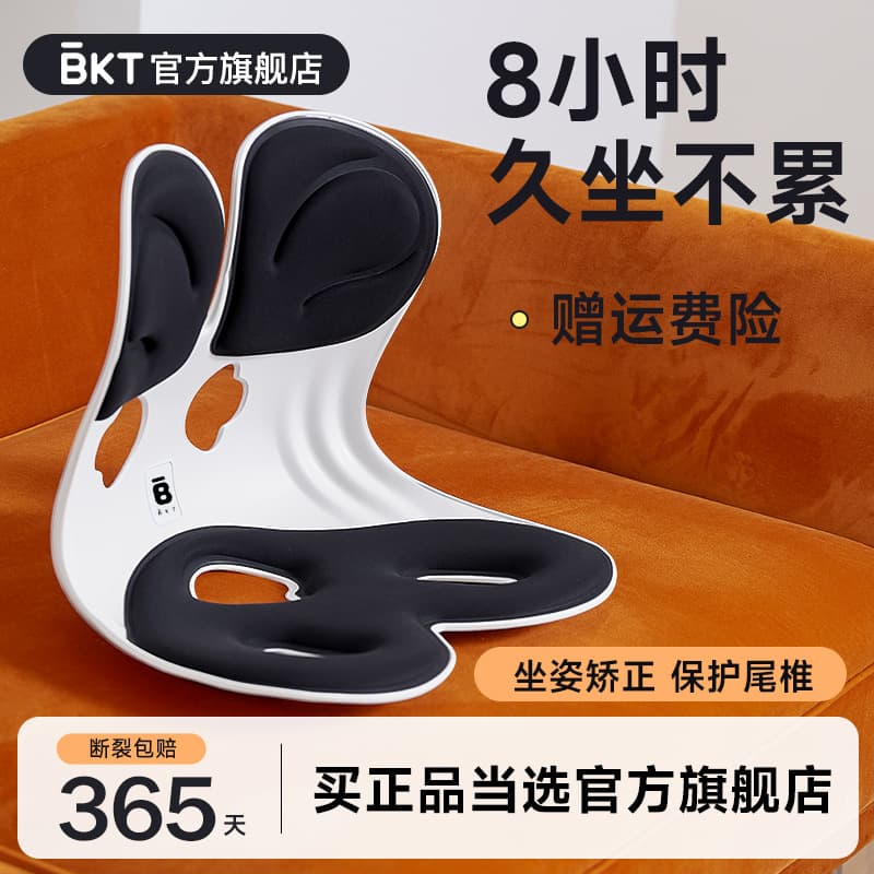 BKT Ergonomic lumbar support cushion office lumbar seat cushion sedentary back cushion office chair lumbar cushion