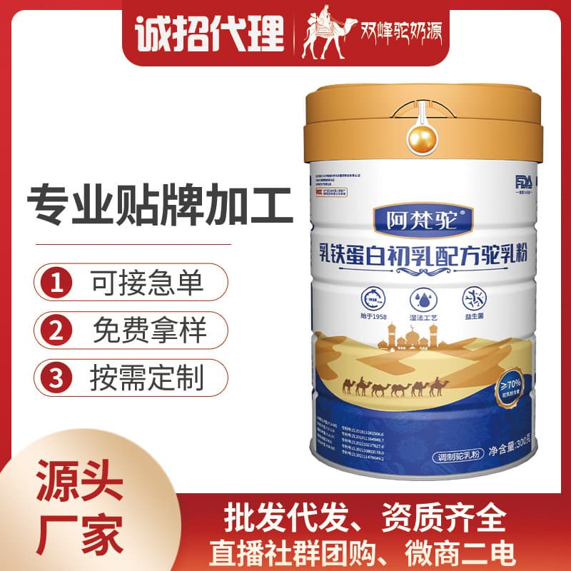 Camel Milk Powder Colostrum Formula 300g 3