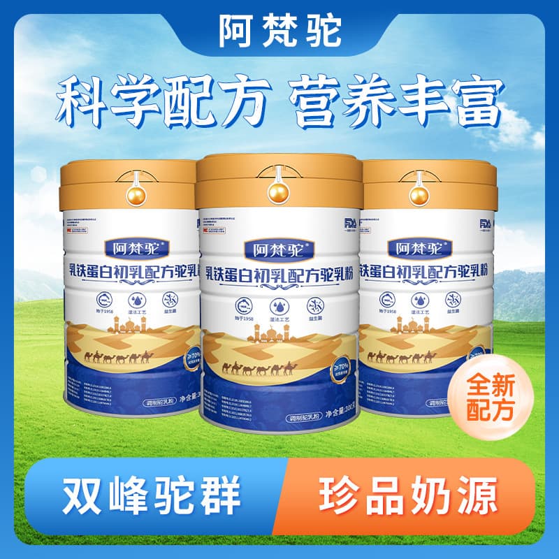 Camel Milk Powder Colostrum Formula 300g 4