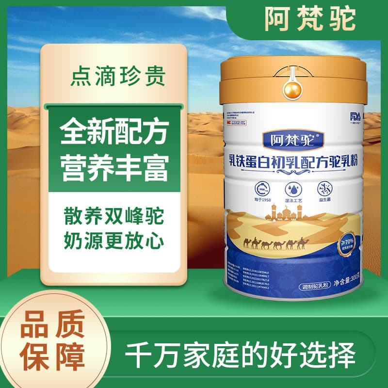 Camel Milk Powder Colostrum Formula 300g 1