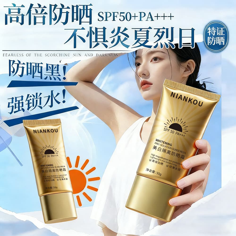 Brightening Foundation Sunscreen SPF50 - UV Protection 2