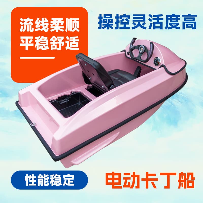 Manufacturers supply small electric kart boat water sports double motor boat scenic spots multi -functional surfing boat 2