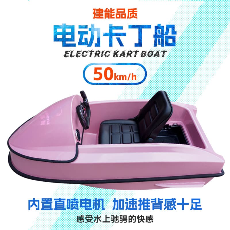 Manufacturers supply small electric kart boat water sports double motor boat scenic spots multi -functional surfing boat 3