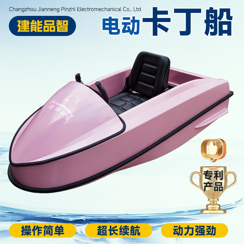 Manufacturers supply small electric kart boat water sports double motor boat scenic spots multi -functional surfing boat 1
