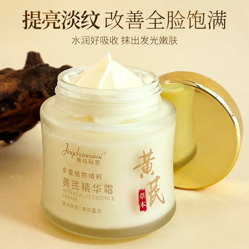 Herbal brightening essence, moisturizing cream, anti-wrinkle 2