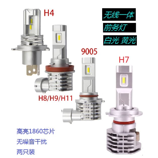 Cross-border special supply of M4led car bulbs, direct plug-in high and low beam headlights, headlights and fog lights, modified H7 white light 1