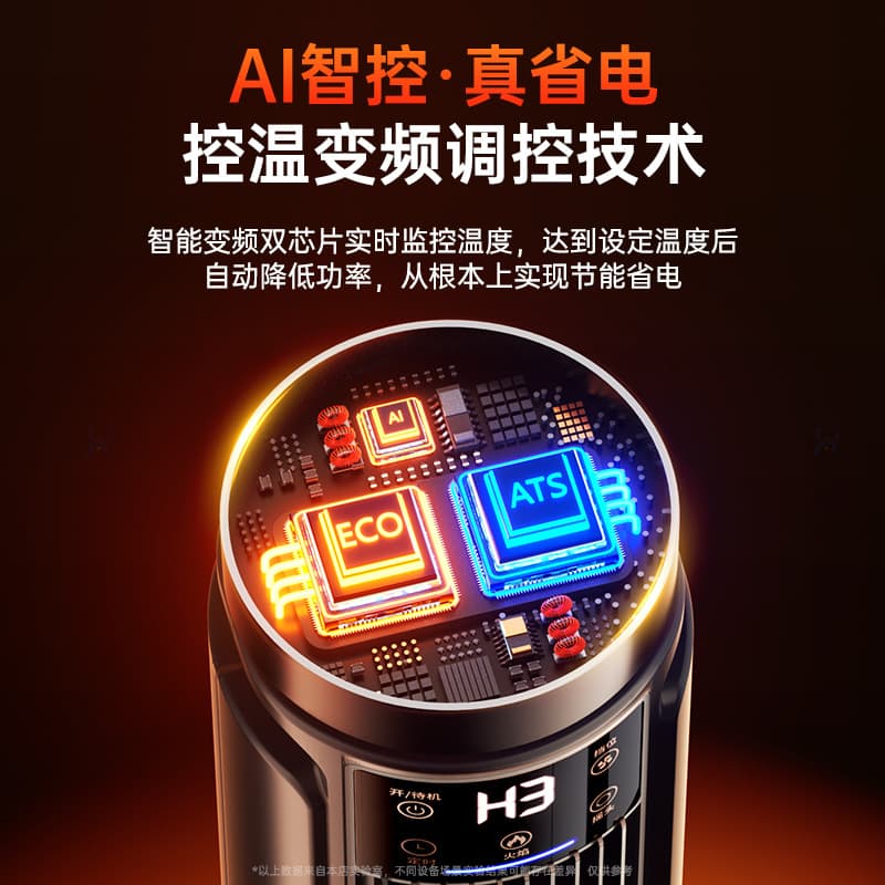Large area heater household electric heating stove heating graphene small voice heating vertical air heater 3