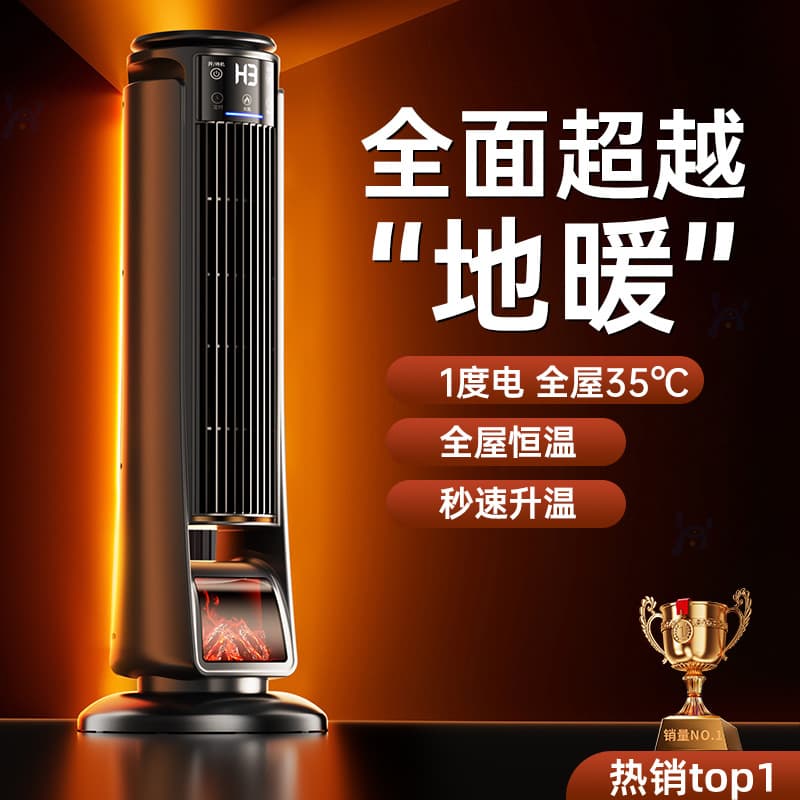 Large area heater household electric heating stove heating graphene small voice heating vertical air heater 1