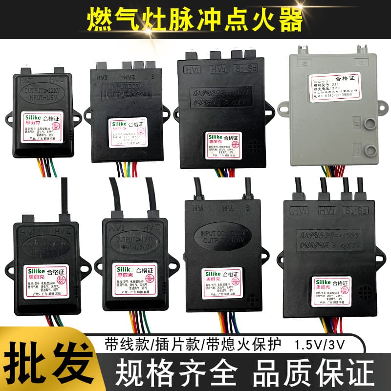 Gas stove pulse fireware universal gas stove natural gas stove electronic thermocouple controller accessories Daquan 2