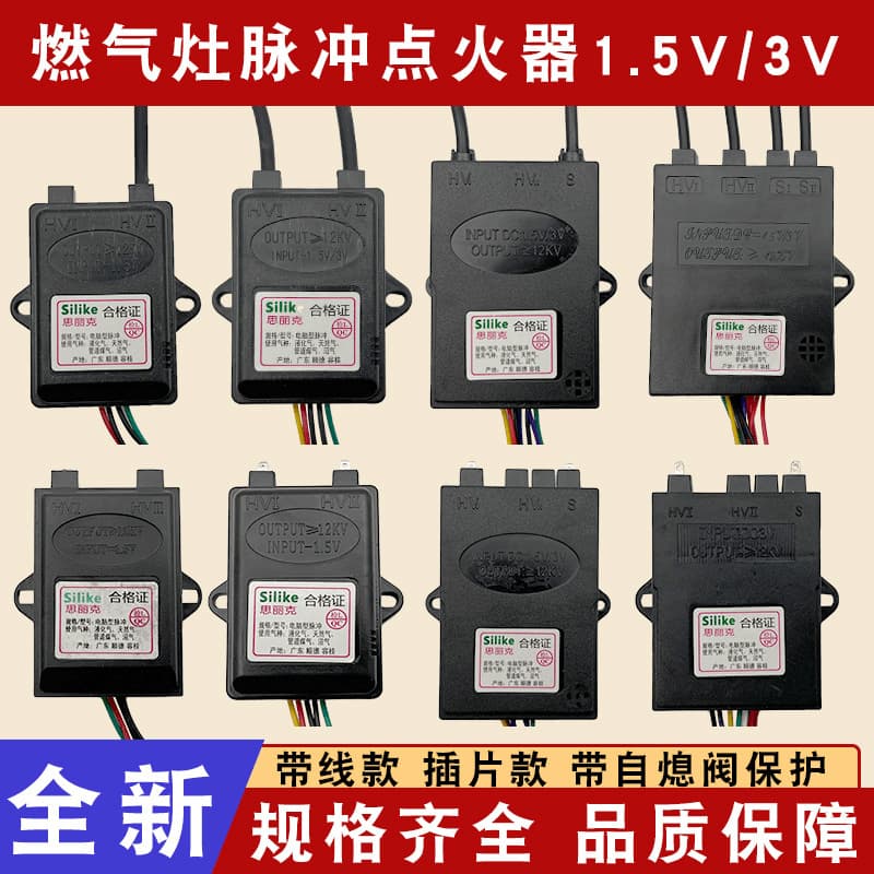 Gas stove pulse fireware universal gas stove natural gas stove electronic thermocouple controller accessories Daquan