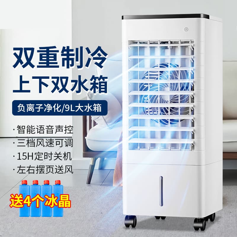 Cross -border air -conditioning fan High -end cooling small air -conditioning vertical circular cold fan voice remote control cold water fan ZG 1