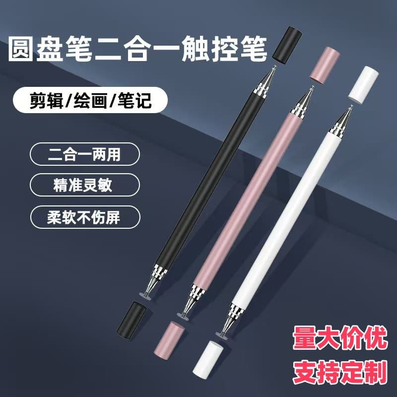 【Low price of the entire network】High-precision stylus editing and painting capacitance pen suitable for Apple IPAD flatbed stylus 1