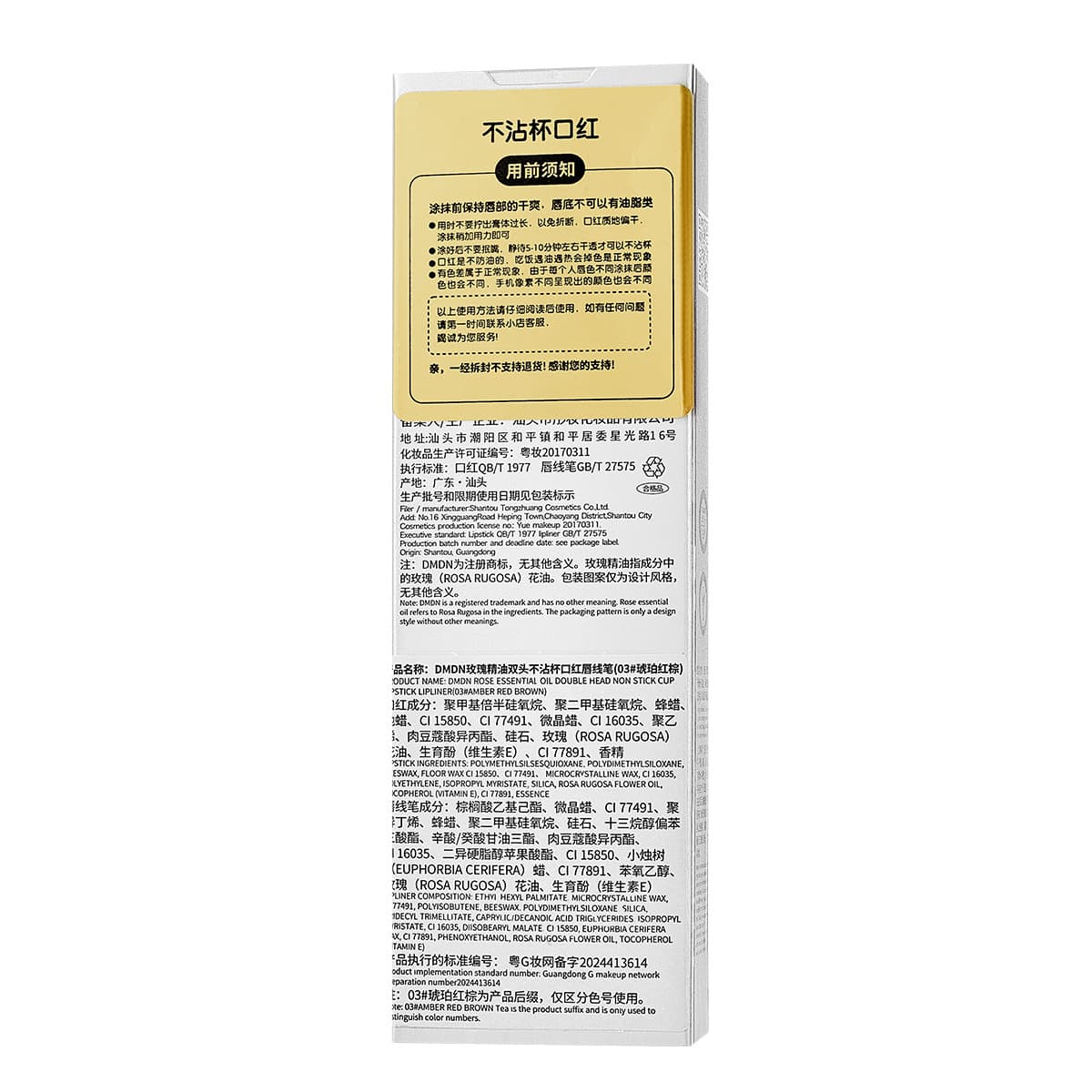 Double-sided oil contains rose, lipstick, lip pencil, makeup primer for dry skin 4