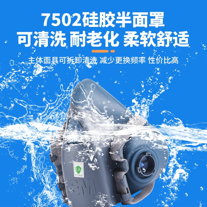3m7502 silicone dust-proof special mask to prevent welding metal smoke particles industrial welders dust-proof mask 3