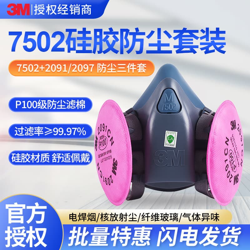 3m7502 silicone dust-proof special mask to prevent welding metal smoke particles industrial welders dust-proof mask 1