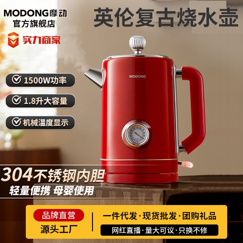Modong Retro Thermos Teapot - Perfect Gift 1