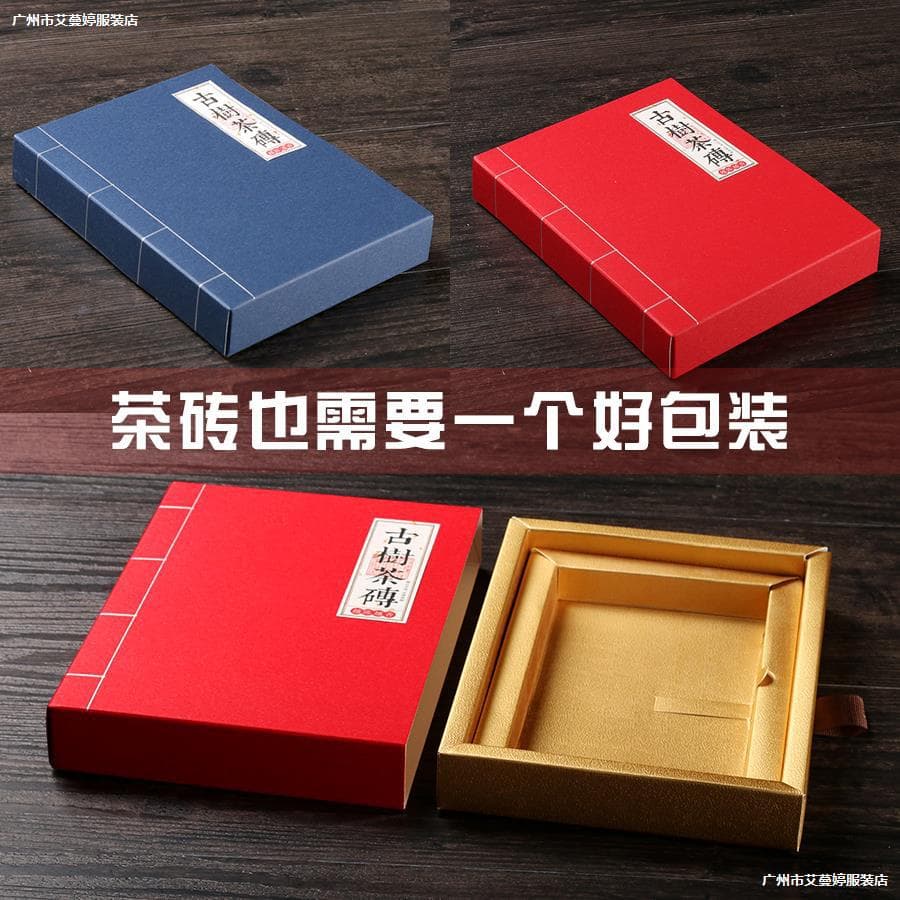 Puerh tea, box, red (black) tea, universal tea brick, 250 gram, Birthday gift 1