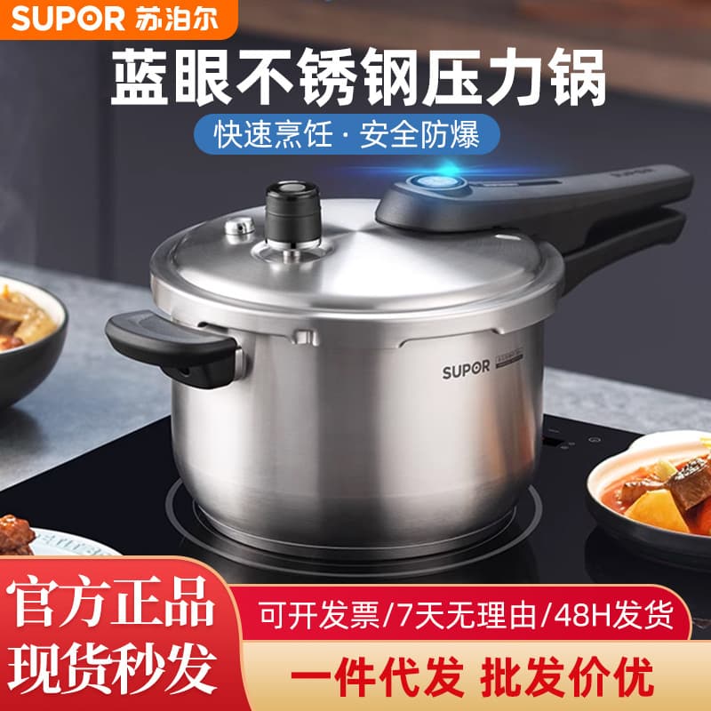 Supor 3-4L Stainless Steel Pressure Cooker 2