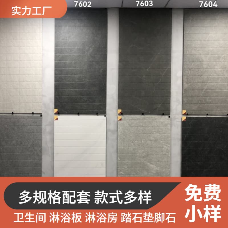 The bathroom Shower Shower Shower Step Stone Cushion Cashier Anti -Slipstone Cushion Slip Marble floor brick 1