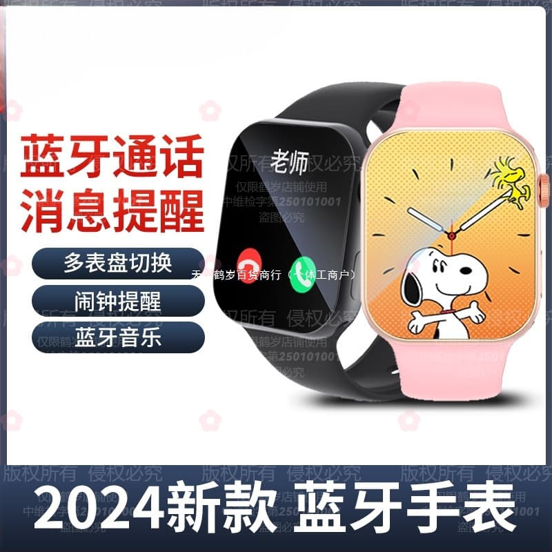 Huaqiangbei's new s10 Bluetooth watch s10 bracelet is unisex and suitable for sports. No cards can be inserted. It is suitable for smart phones. 1