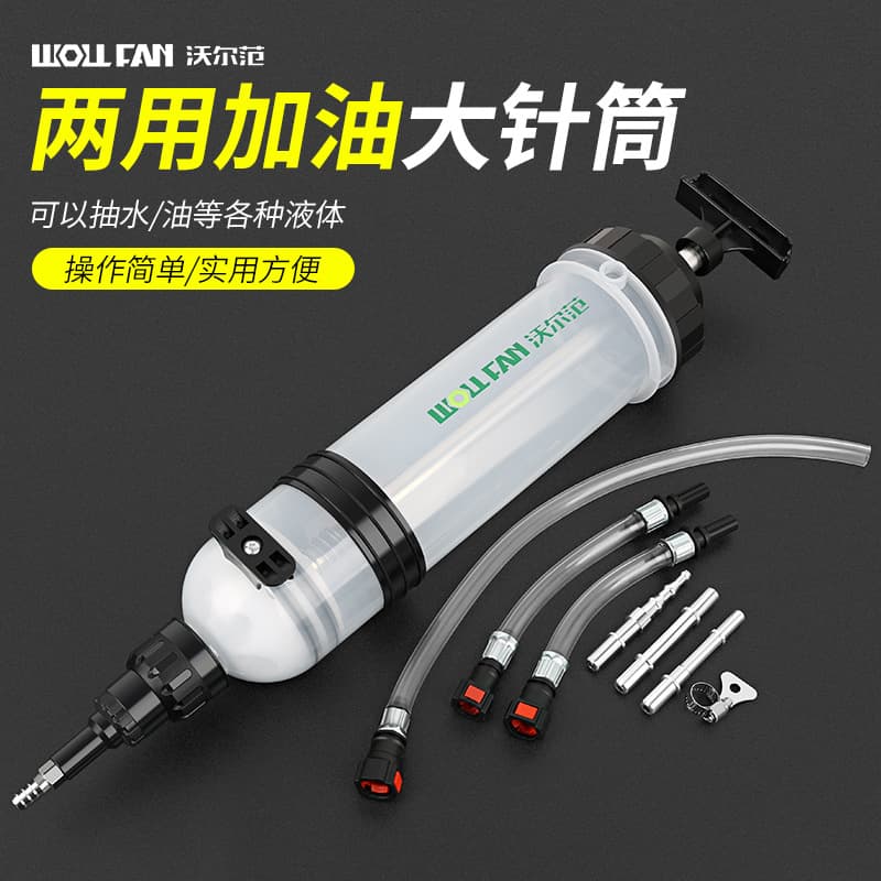 Syringe oil pump 1.5L gear filler engine oil filler engine oil oil pump dual-purpose replacement tool 1