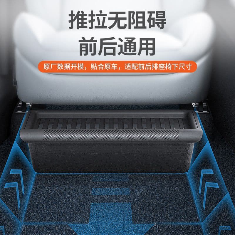 (Cross-border trading), compatible Tesla, chair, modified storage box, accessory for auto 3