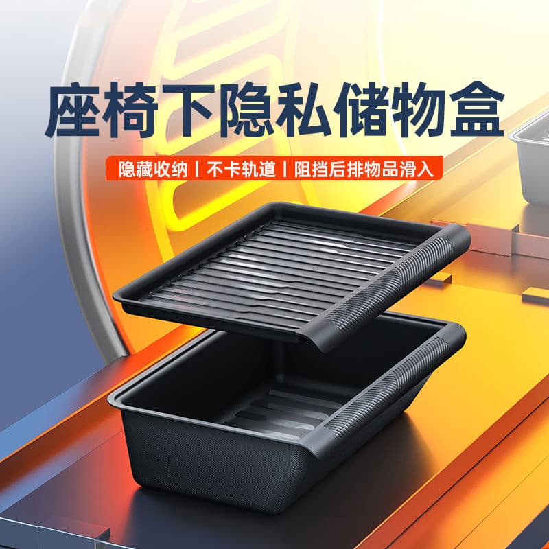 (Cross-border trading), compatible Tesla, chair, modified storage box, accessory for auto 1