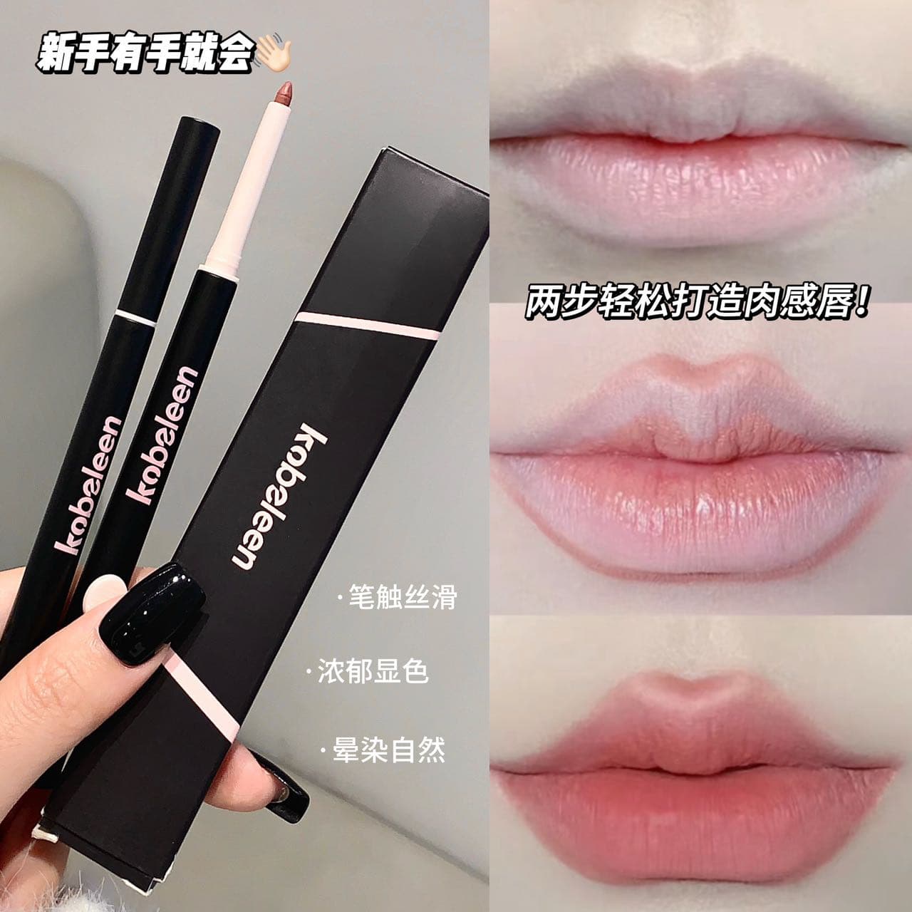 Double-sided three dimensional lip pencil, matte lipstick, plump lips effect, contouring 2