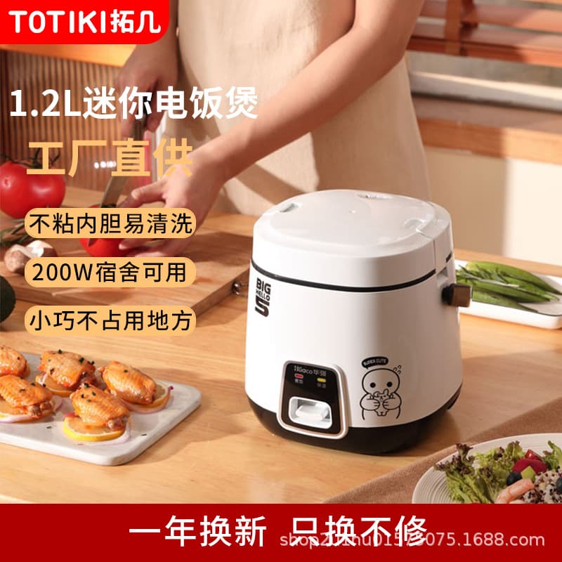Huaco Huaqiang Rice Cooker Mini Home Multifunctional Small 1-3 People Door Room Available Non-stick Rice Cooker Factory