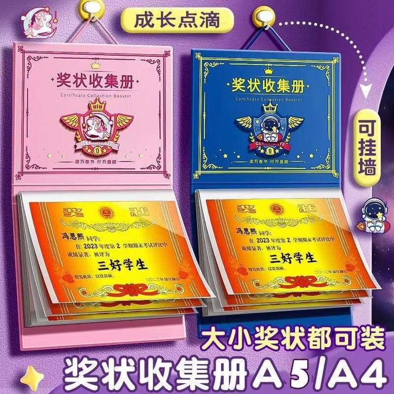 A3 Primary School Student Honorary Certificate Awards Collection Test Paper Model Symbly Settlement Artifact Folder Collection Folder Data Book