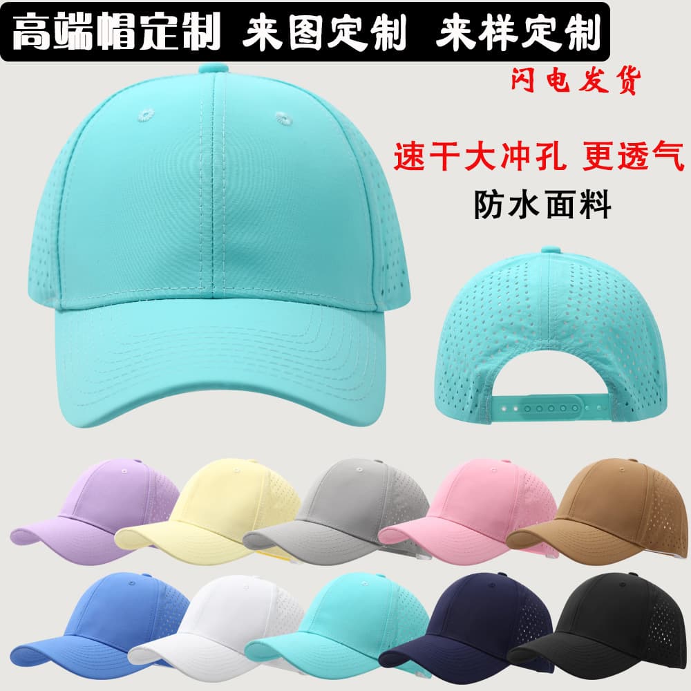 Quick dry breathable waterproof travel baseball cap, sports plastic sun hat 2