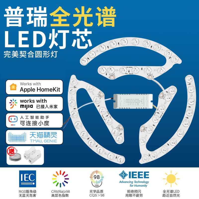 LED changeable ceiling light, light source, smart lights, lamp, comfortable light spectrum, eyes protection 1