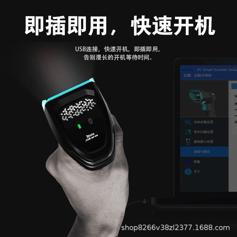 IData J16 handheld barcode scanner express supermarket barcode reader one-dimensional two-dimensional precision code scanning 2