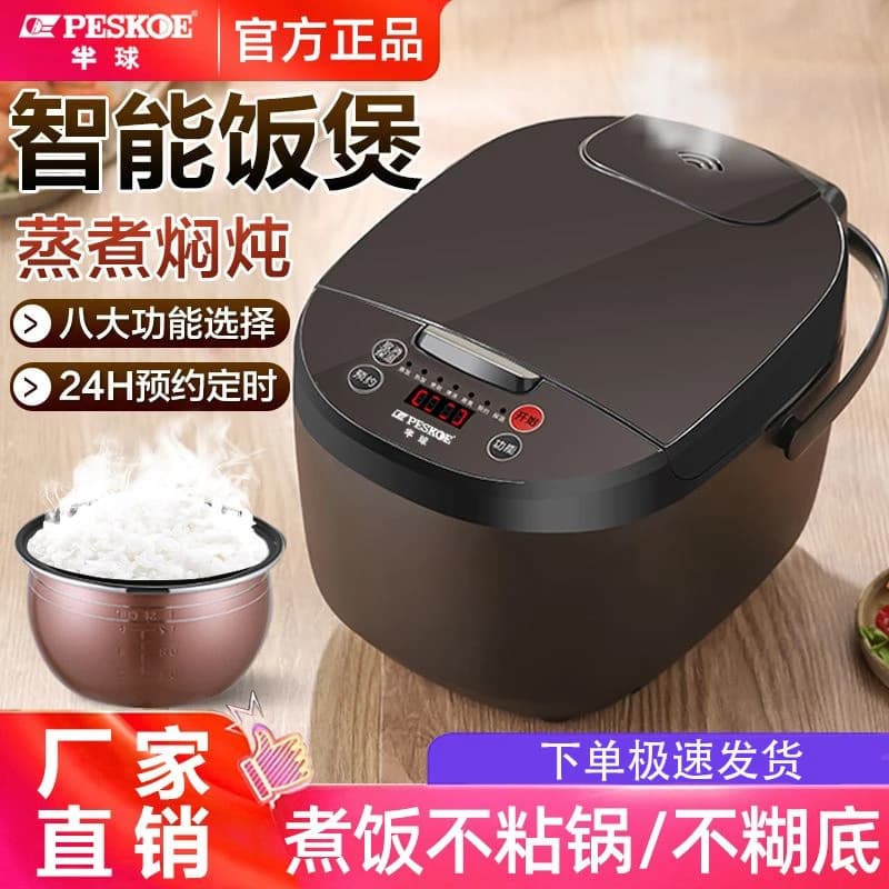 3-6L Multi-Function Smart Rice Cooker 1