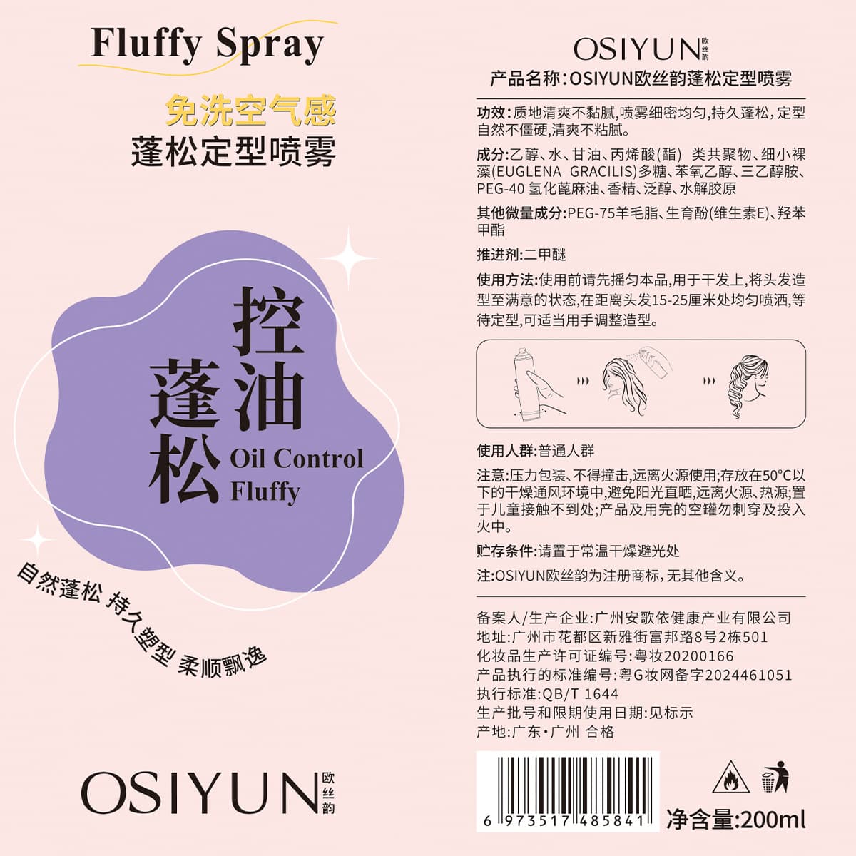 Men's Hair Spray Wax - Volume & Styling, Long-Lasting Hold 4