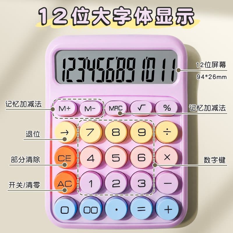 Dopamine calculator high-value goddess multifunctional computer office office finance commercial large 3